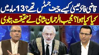 What Happened in Qazi Faiz Isa's 13 Months as Chief Justice? Mujeeb ur Rehman Shami | Nuqta e Nazar