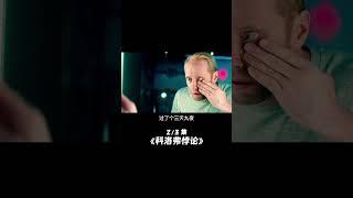 第六集影视解说 #我的观影报告 #因为一个片段看了整部剧 #电影解说