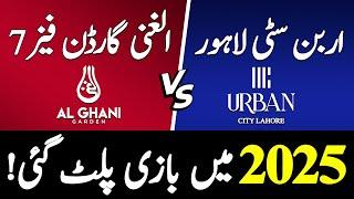 Urban City Lahore Vs Al Ghani Garden Phase 7 | Location | NOC | Payment Plan | Latest Update