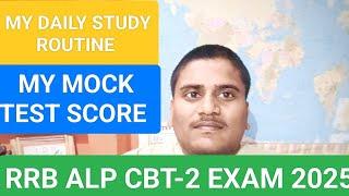 RRB ALP CBT-2 EXAM 2025 || MY DAILY STUDY ROUTINE || MY MOCK TEST SCORE