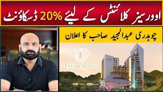 Apartment on Installment in Islamabad, Shops on Installment, Booking on Pre-Launch Rate,20% Discount