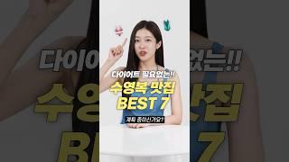 살 안빼고 입는! 요즘 스타일 수영복 추천 BEST 7