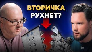 ПЕРВИЧКА ИЛИ ВТОРИЧКА - что выбрать? Недвижимость 2024 // Игорь Федосов - записки агента