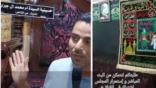 حسينية السيدة ام محمد ال جبران بحي الشاطئ السيد ماجد الزيداني اعلان طلب اشتراك في القناة
