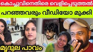 Pranav kochu എതിരെ ഇവർ പറയുന്നത് Pranav Praveen Unmasking issue | GoPro Reacts