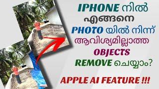 How To Remove Unwanted Objects From Any Photo In Apple Iphone | Apple Ai Feature | Malayalam