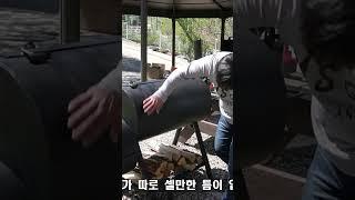 국내최초 양산형 오프셋 바베큐 그릴 / 오클라호마 조 하이랜드 오프셋 그릴