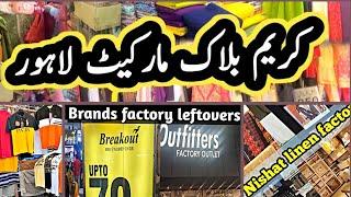 Karim Market Lahore | Brands Factory Outlet Full Time SALE | Low Price Best Quality | Shopping Vlog