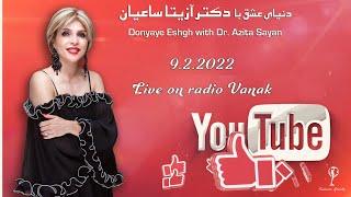 Donyaye Eshgh 2022.12.23 Episode 37- پخش دنیای عشق با دکتر آزیتا ساعیان