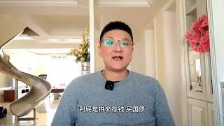 竟有专家建议负利率！恕我直言，这恐怕会引发灾难性的后果！