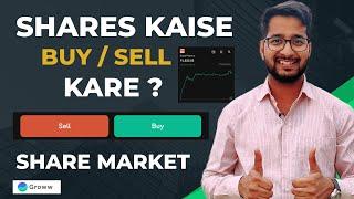 Shares Kaise Buy and Sell Kare | How to Buy and Sell Shares in Share Market