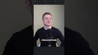 Плиточный клей поверх газоблока? Легко!