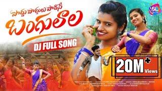 PODHU PODHULU PODESEY DJ FULL SONG | MOUNIKA DIMPLE | SHEKAR VIRUS | SL MUSIC FOLKS