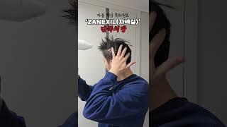  우스's 탈모 예방 홈루틴 2종  집에서도 편하게 케어하는 ZAOL 자올 샴푸 & 시너지 부스터