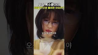 [숏드라마] 내 파트너는 악마 - 오직 복수뿐이야. 1주일전으로 돌아온 이유는? #내파트는악마 #올웨이즈 # 복수극 #악마 #kdrama #드라마추천