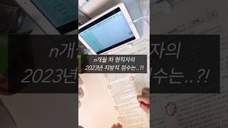 작년 합격자가 풀어 본, 올해 지방직 9급 시험