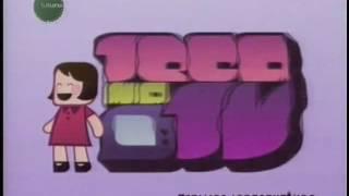 Teca na TV (2007) | Vinhetas Canal Futura