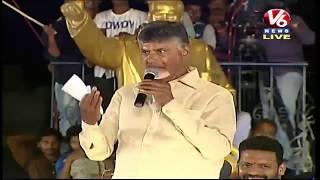 AP CM Chandrababu LIVE | TDP Public Meeting In Kurnool | V6 News