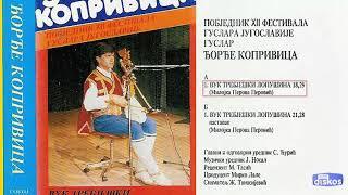 Guslar Djordjije Koprivica - Vuk Trebjeski Lopusina - (Audio 1988)