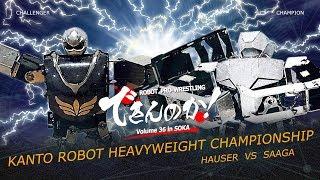 SAAGA vs. HAUSER: Robot Pro-wrestling Dekinnoka!36