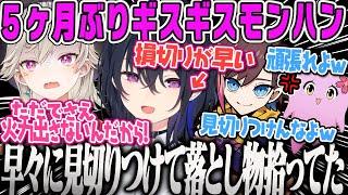 【一ノ瀬うるは】ギスギスが帰ってきた！抜けがけ有！笑いなし！歯茎だらけの愉快なモンハンワールド【MHW IB、小森めと、きなこ、SqLA、モンスターハンター、ぶいすぽ】