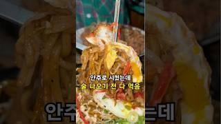 묵사발을 무료로 무제한 주는 안주 맛집?