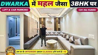 Dwarka में MAHAL  3 BHK Fully Furnished FLAT Dwarka Delhi | Ready to Move Flat near Dwarka metro