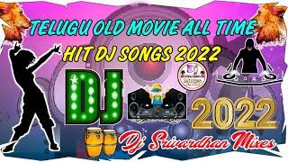 Telugu Old Movie All Hits Dj NonStop Dj remix 2022||Dj Srivardhan Mixes|HD RoadshowBeat|2022 Djsongs