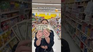 Проверяю можно ли приготовить борщ всего за $5 в Америке  #челлендж #сша #еда