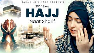 2024 New Hajj Naat Sharif | Superhit Madina Naat Sharif | Islamic Naat Sharif | Best Naat Sharif