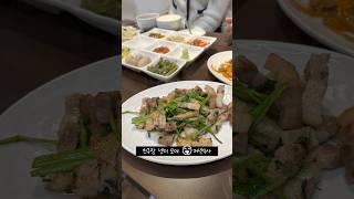 #친구 함께 모여 넷이 #저녁 #식사 했어요 #저녁메뉴 추천은 #강서구맛집 #화곡동 #은백반 #고기 #백반 #집밥 같아요