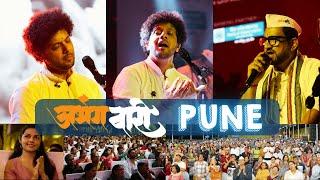 Pune AbhangWari Vlog | Mahesh Kale | AbhangWari 2024 | Ashadhi Ekadashi 2024 | Prasad Oak