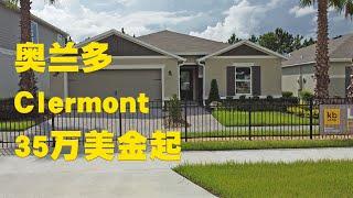 [Jessie 聊房产] 美国佛罗里达Florida/奥兰多Orlando/Clermont 地产 Realtor 房产 投资  KB Home The Sanctuary