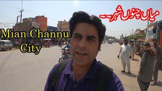 Mian Channu City | میاں چنوں شہر Part 1