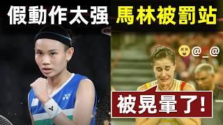 【小戴 假動作太無解】連馬琳都屢被罰站！控球也太強，馬林被溜得滿場跑｜戴資穎｜Tai Tzu Ying｜小戴｜假動作｜控球｜球技｜馬林｜馬琳｜2023年羽聯總決賽