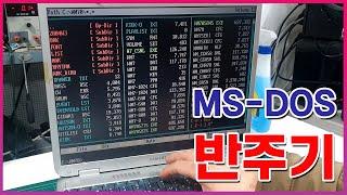 은성워크미디어 도스형 노트북 곡 업그레이드 하는것 보여드립니다(AI 아님..)