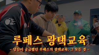 루페스 광택교육 최초 공개! 루페스크리에이터데이 #루페스 #광택 #폴리싱 #듀얼폴리셔 #셀프세차 #세차의미학 @rupesacademykorea5108 @autogrm