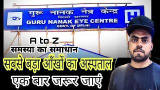 Guru Nanak Eye Center ki jankari | सबसे बड़ा आँखों का हॉस्पिटल,दिल्ली गेट | kaustubh vlogs