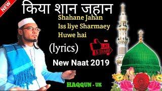 New Heart Touching Naat 2019 - Shahane Jahan/Naat Lyrics by HAQQUN UK