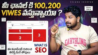 YouTube SEO Explained: How It Works to Rank Your Videos in Telugu | YouTube SEO Telugu 2025