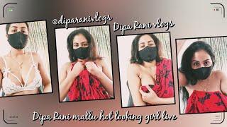 Dipa Rani mallu hot looking girl live | Dipa Rani vlogs | दीपा रानी मल्लू हॉट गर्ल लाइव #dipa #vlogs