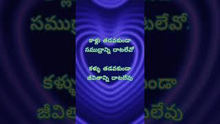 మంచిది || తెలుసుకోవలసినవి || మనస్సుమాటలు || Only Positive Words || Only Good Words