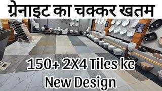 150+ Tiles new design, bathroom tiles new design, tiles prise,morbi tiles prise