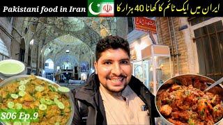 Pakistani food restaurant in Iran | Food so expensive | S06 Ep.9 | Pakistan to Iran by road travel