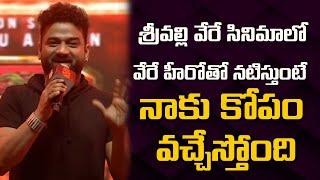 Devi Sri Prasad Speech at Pushpa's WILDFIRE JATHARA| Allu Arjun| Telugu360 Digital