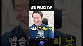 #권순표 옹 찰진 영어발음 #오창석 #거없