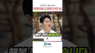 익현이들 도파민 터진 날