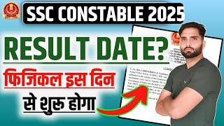  SSC GD 2025 Result Physical Date