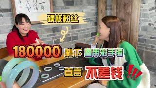 翡翠|翡翠手鐲 硬核粉丝，180000秒下春带彩手镯，直言不差钱！！！