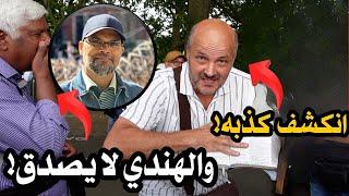 مبشر وقع في الفخ الذي نصبه لمسلم وتم فضح كذبه | Speakers Corner | Hyde Park